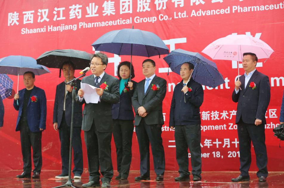高端原料药新区开工仪式照片